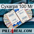 Сухагра 100 Мг kamagra1